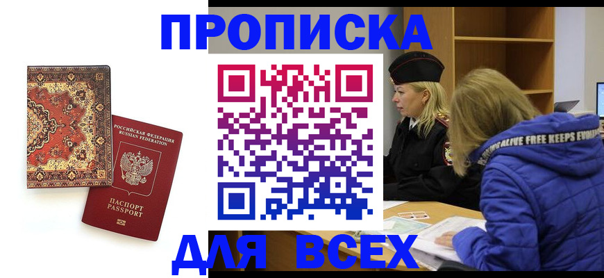 прописка регистрация в Сысерти